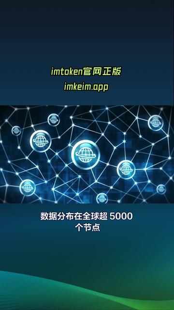imtoken安卓版下载(imtoken安卓版下载app官方地址app下载中国) imtoken安卓版下载(imtoken安卓版下载app官方地址app下载中国)