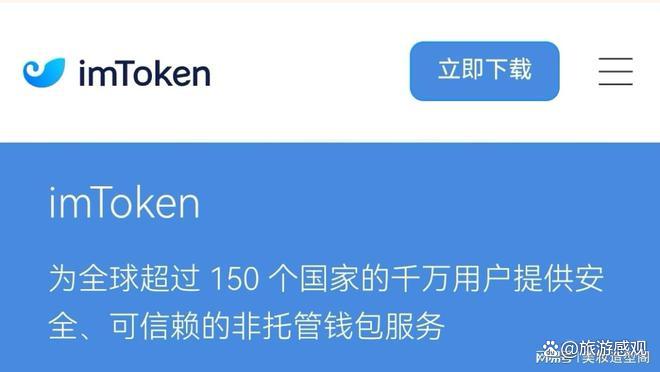imtoken安卓版下载(imtoken钱包官方下载安卓最新版本) imtoken安卓版下载(imtoken钱包官方下载安卓最新版本)