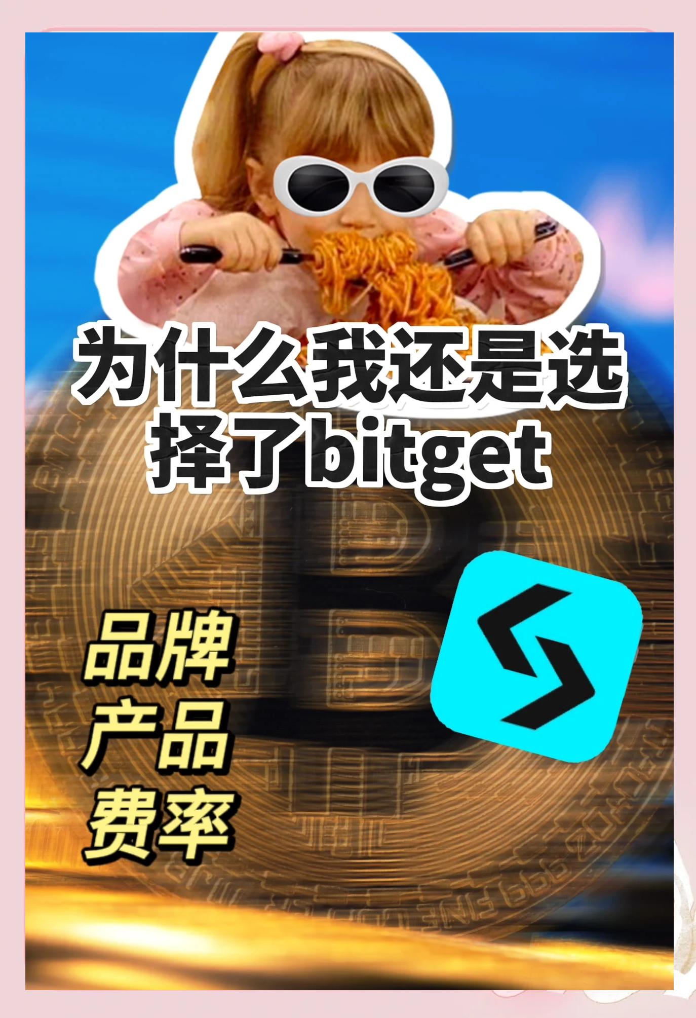 bitget交易所网址(bitstamp交易所app) bitget交易所网址(bitstamp交易所app)