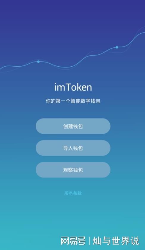 下载imtoken官方网站(下载imtoken官方网站下载app全新绿下载平台cc) 下载imtoken官方网站(下载imtoken官方网站下载app全新绿下载平台cc)