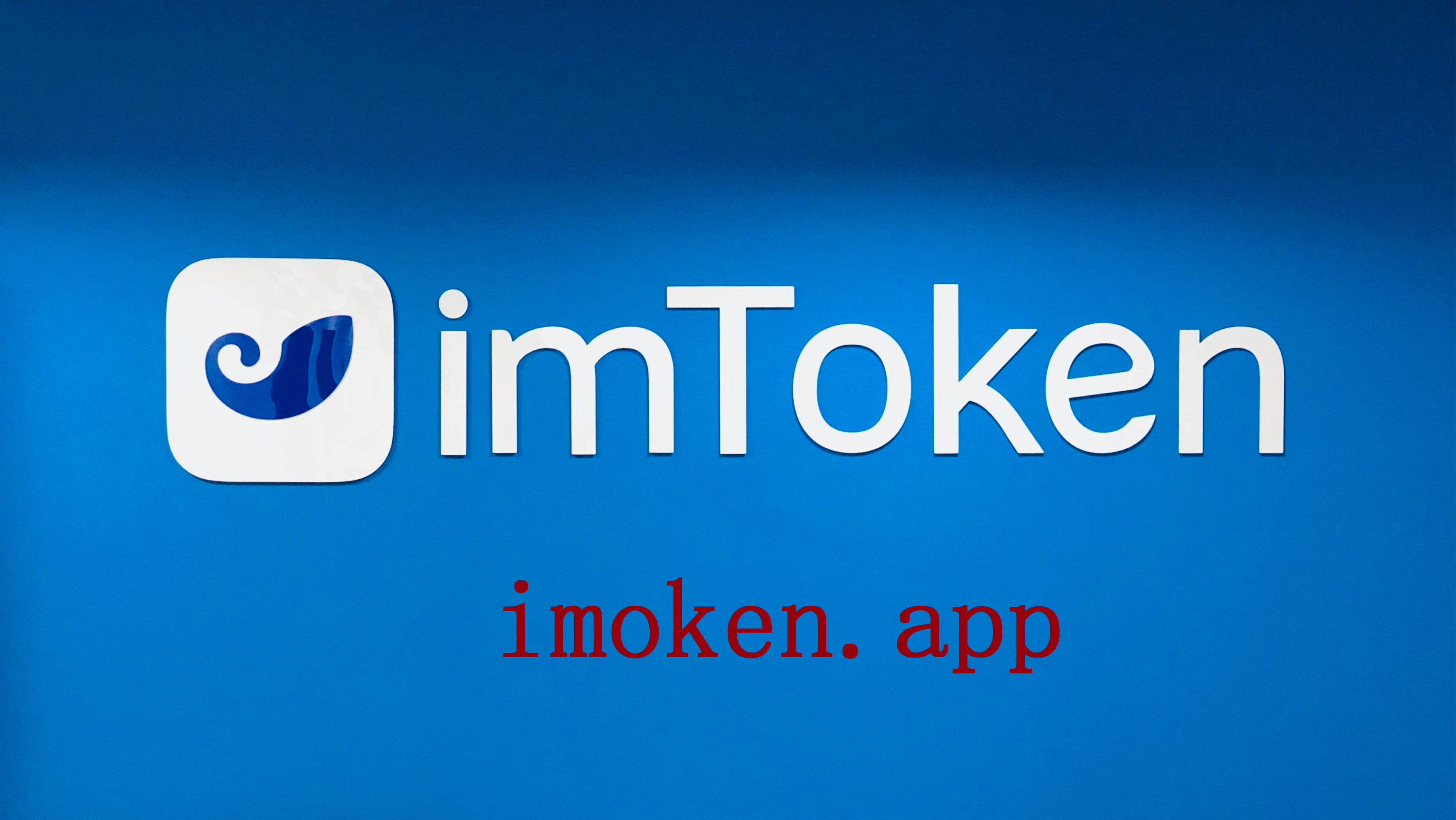 imtoken钱包安卓版(okpay钱包最新版安卓版)