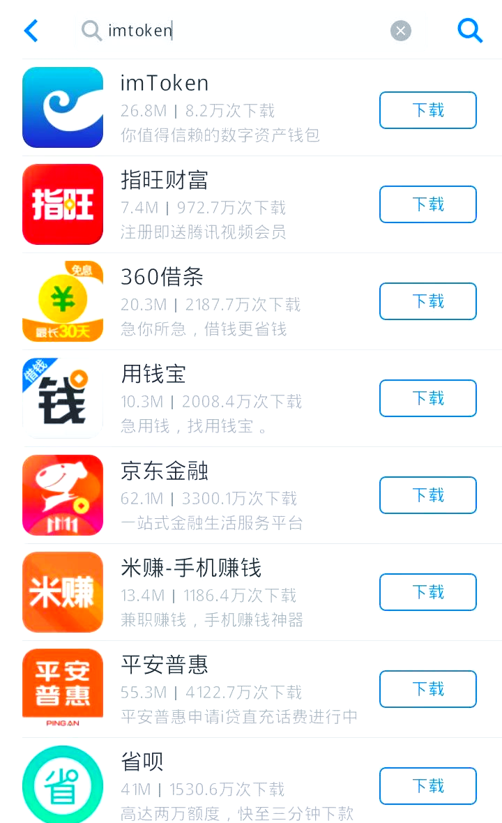 imtoken钱包苹果版下载(imtoken钱包苹果版手机下载)