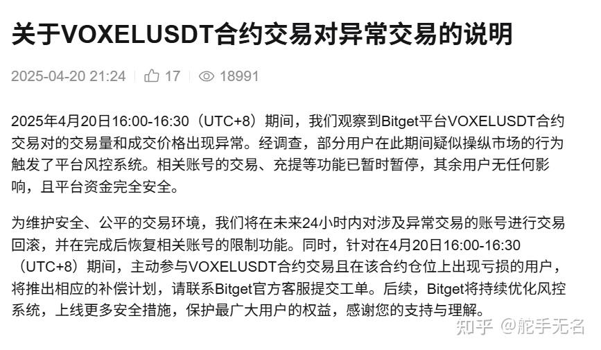 bitget交易(bitfinex交易平台) bitget交易(bitfinex交易平台)