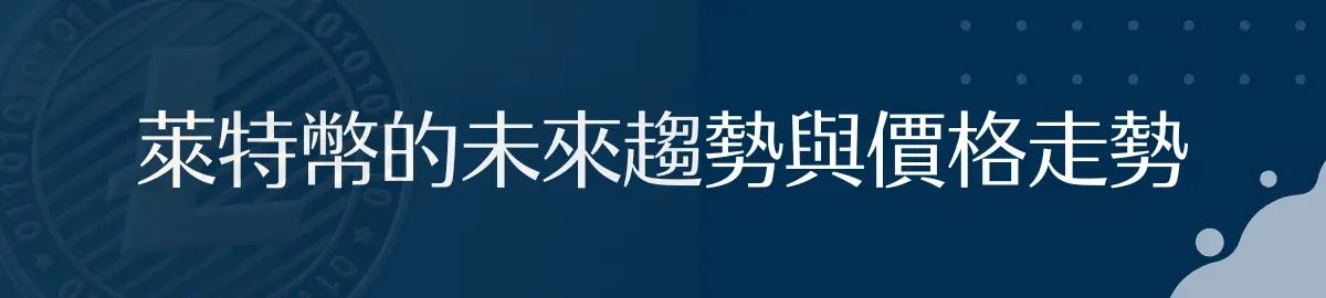 ltc是什么意思(华为LTC是什么意思) ltc是什么意思(华为LTC是什么意思)