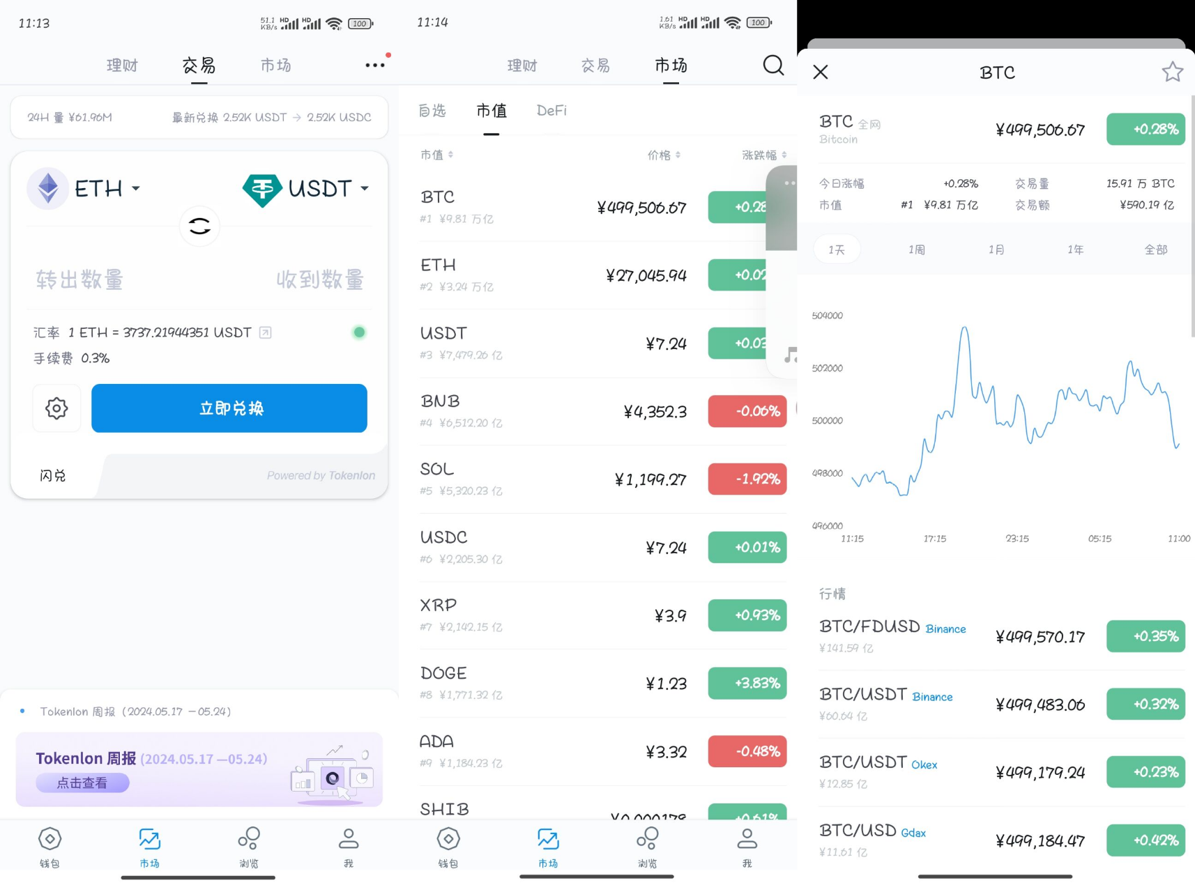 下载imtoken官方网站(imtoken官网下载10安卓)