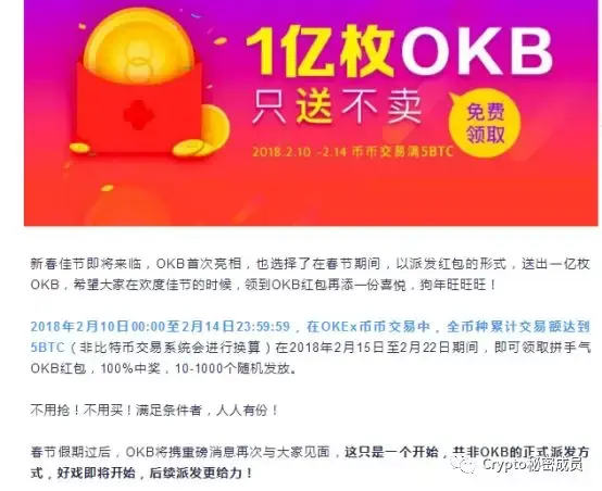 okb是什么(okb是什么币种)