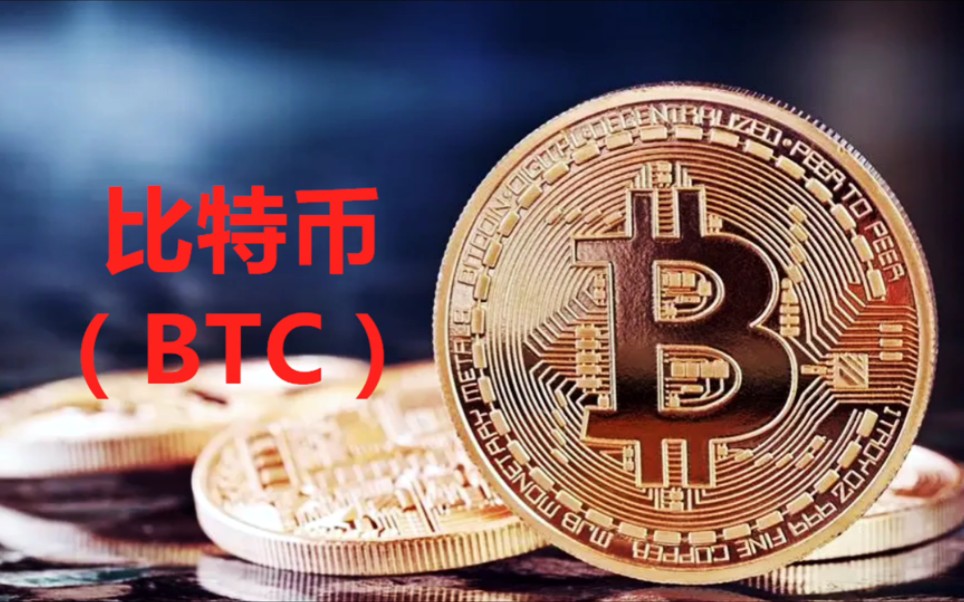 btc币(btc币最新图)