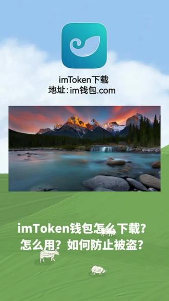 imtoken苹果怎么下载(imtoken大陆苹果怎么下载) imtoken苹果怎么下载(imtoken大陆苹果怎么下载)