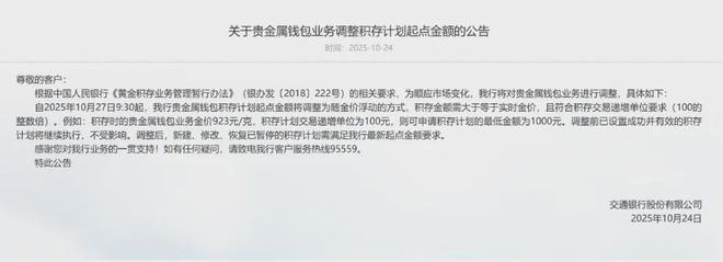 网易贵金属官网(金盛贵金属官网手机版) 网易贵金属官网(金盛贵金属官网手机版)