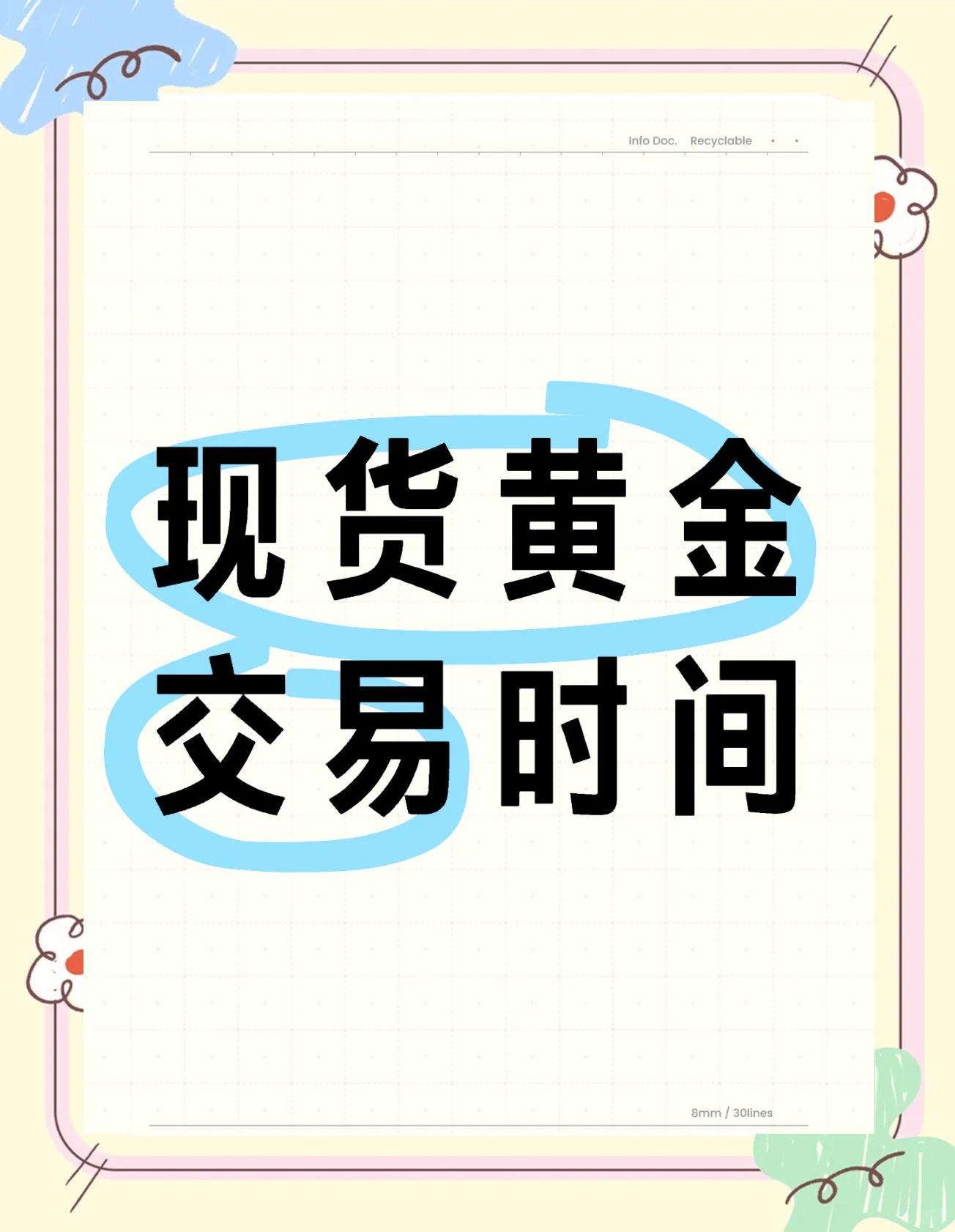 贵金属如何交易(贵金属如何交易分析)