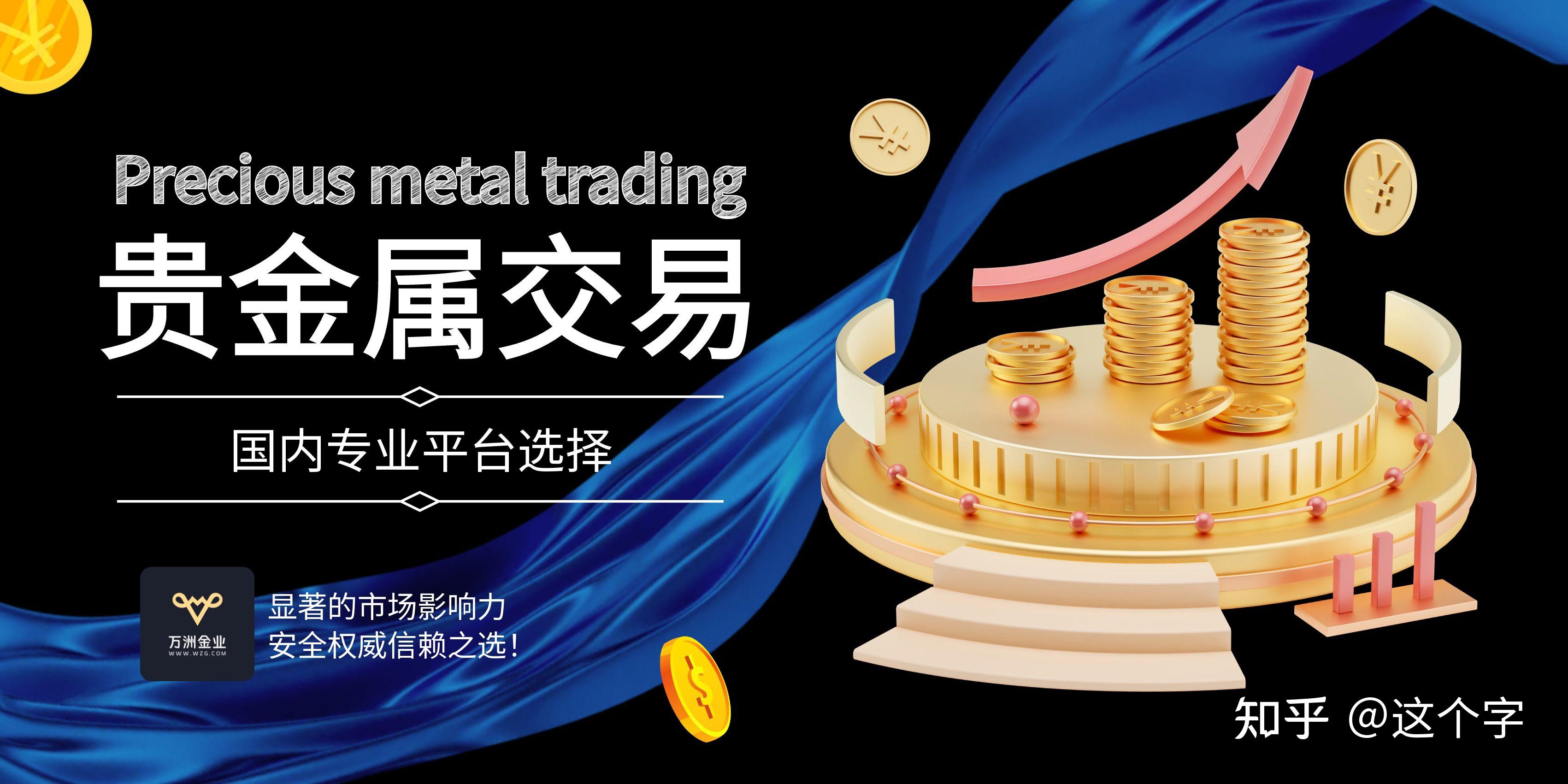 贵金属下载(贵金属下载水贝会)