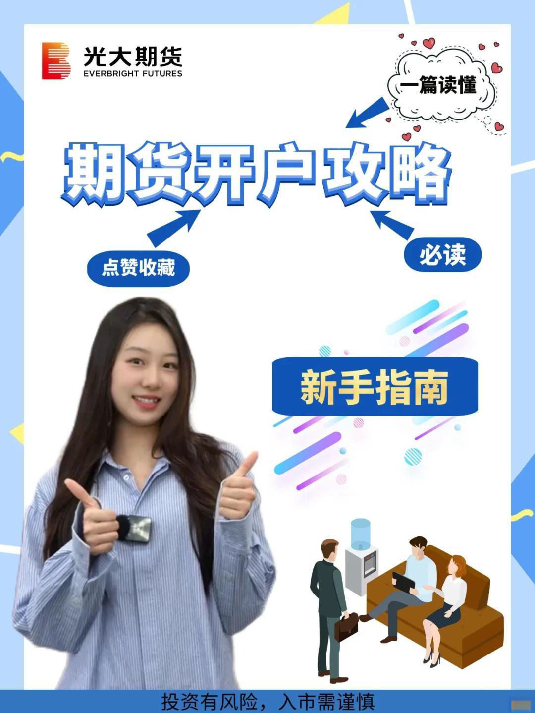 贵金属怎么开户(金荣贵金属交易平台)