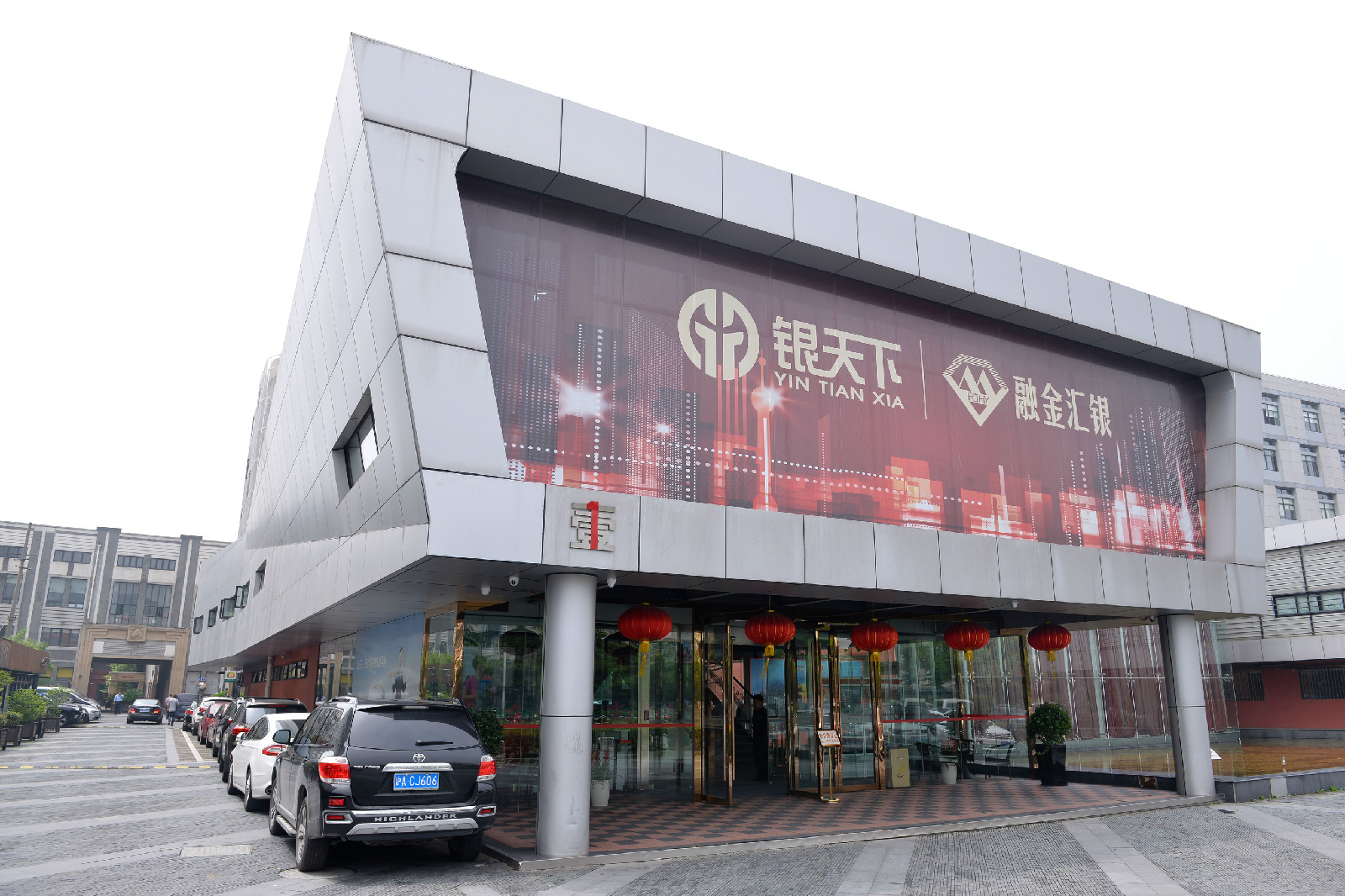 银天下贵金属官网(周大福黄金回收价格)