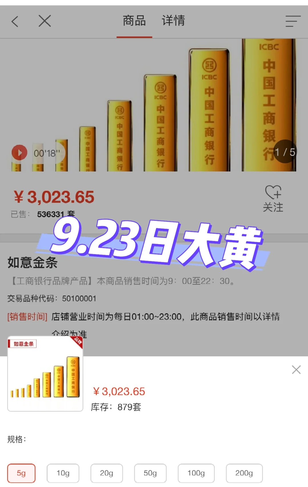 工行贵金属行情(黄金回收今日报价)