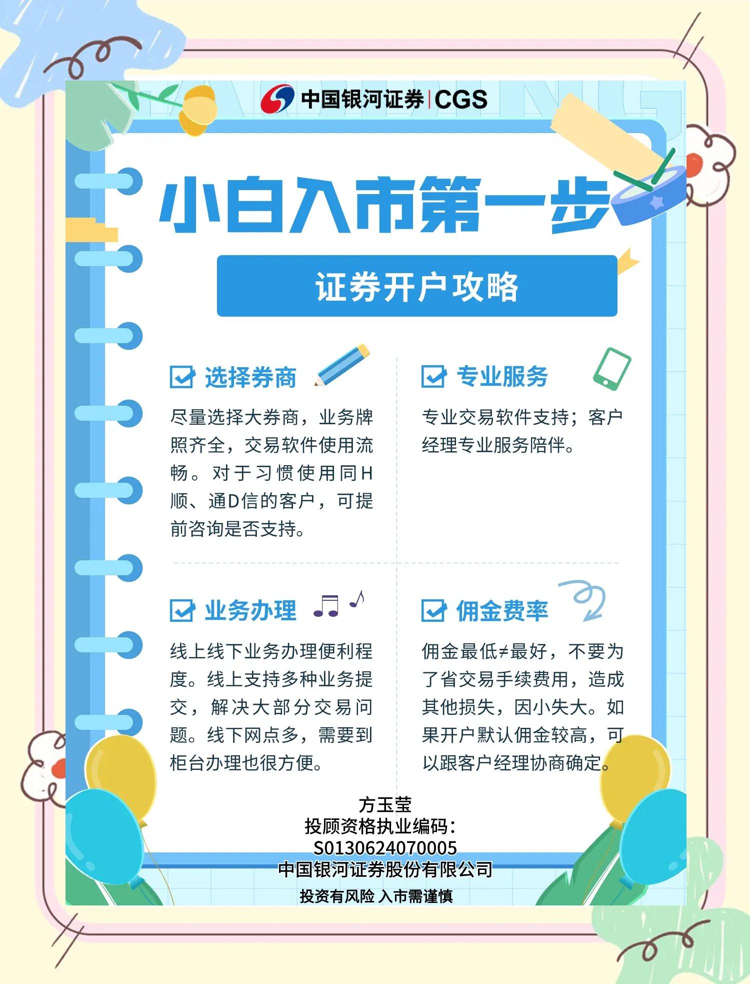 贵金属怎么开户(贵金属交易开户平台)