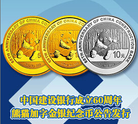 建行贵金属(建行贵金属积存和易存金的区别)