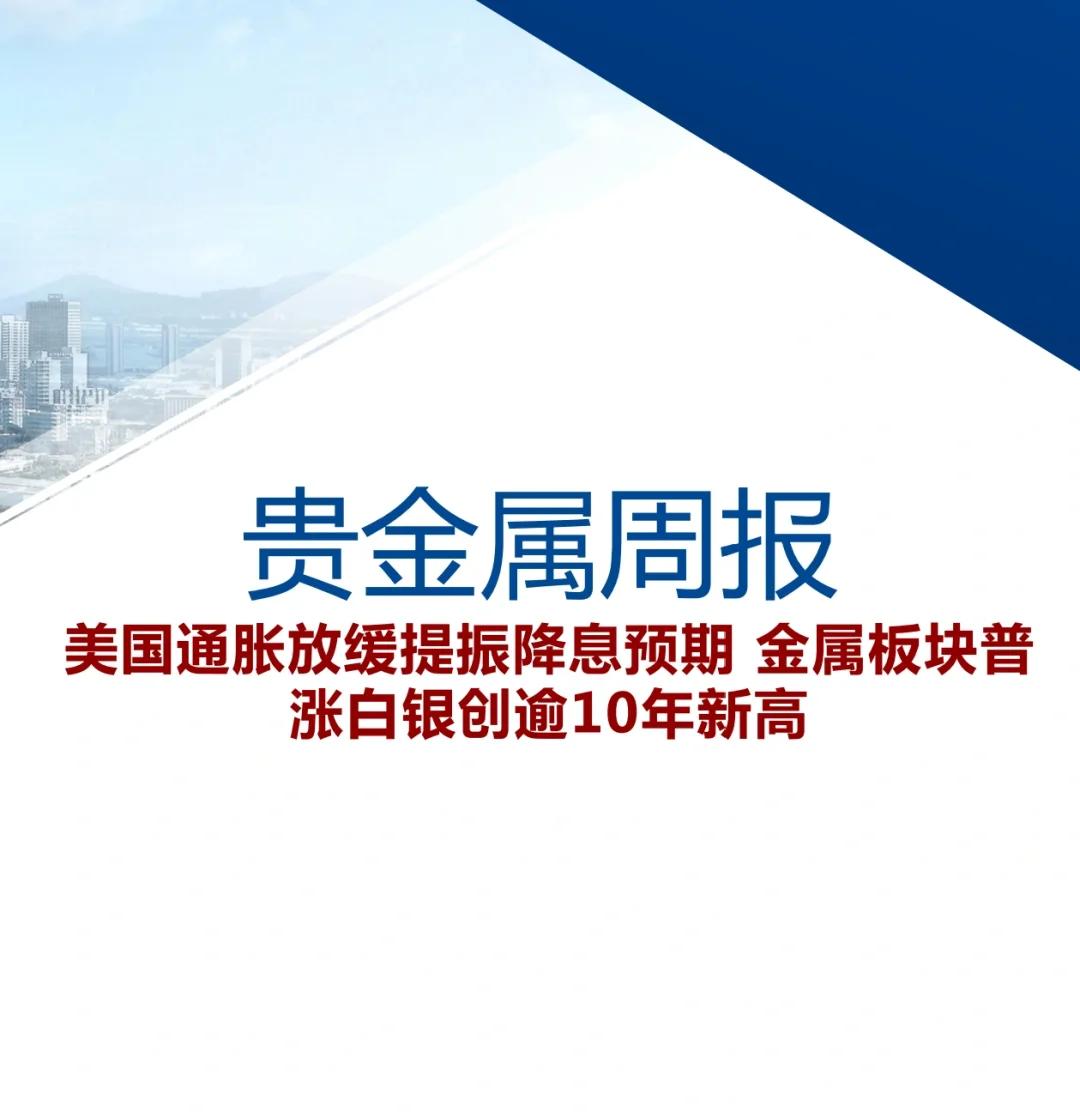 贵金属今日行情(度水贵金属今日行情)