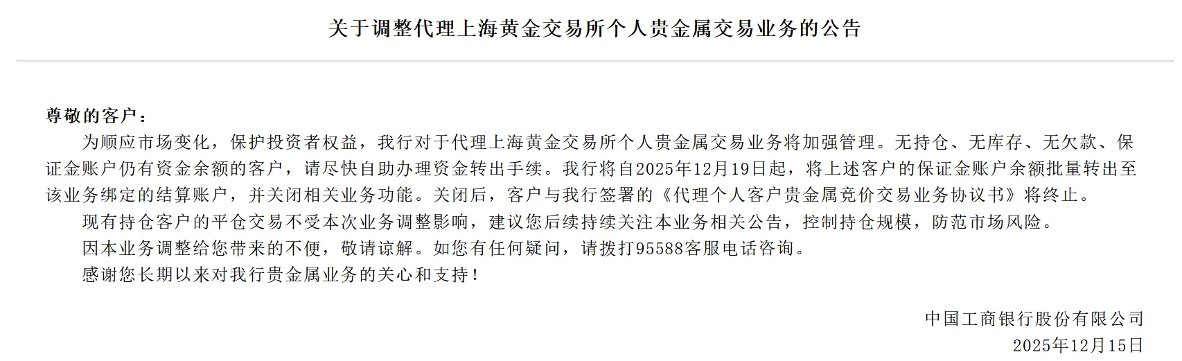 上海贵金属交易所(上海贵金属交易所黄金价格)