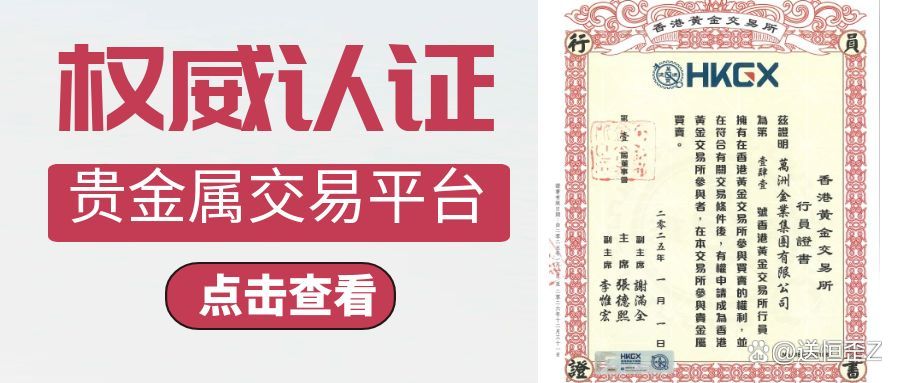 贵金属怎么开户(买卖贵金属怎么开户)