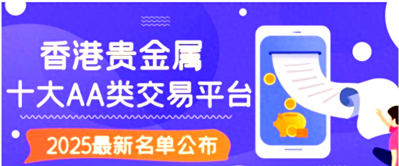 贵金属交易中心官网(贵金属交易中心是干什么的)