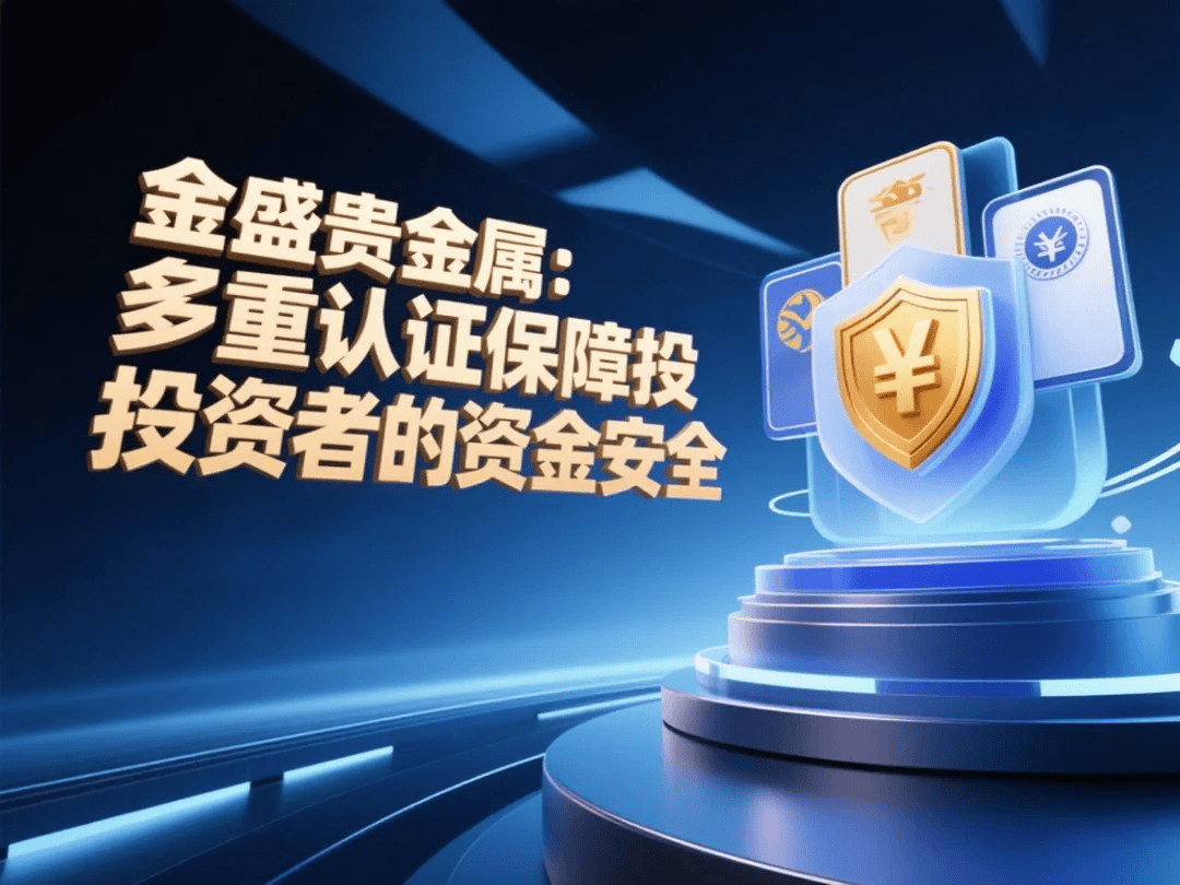 贵金属投资开户(贵金属开户费用多少)