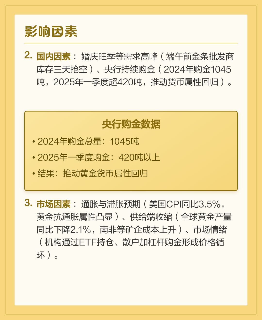 融通金贵金属报价(融通金贵金属行情官网)