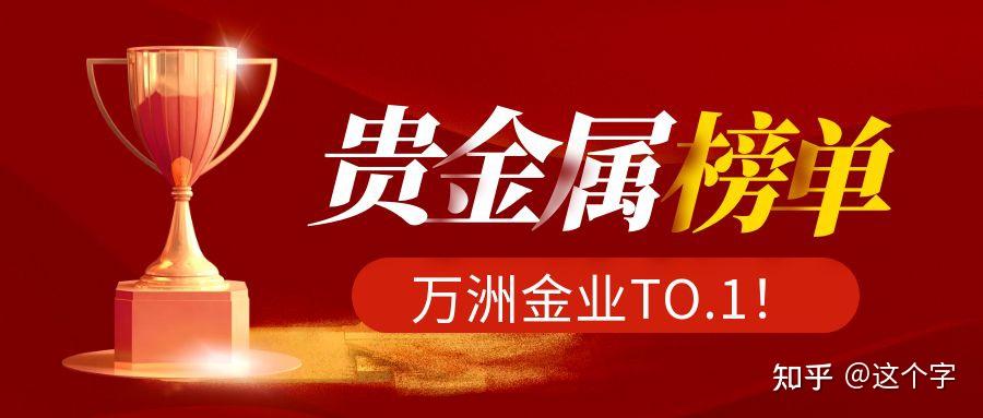 贵金属投资平台哪个好(国内贵金属交易正规平台)