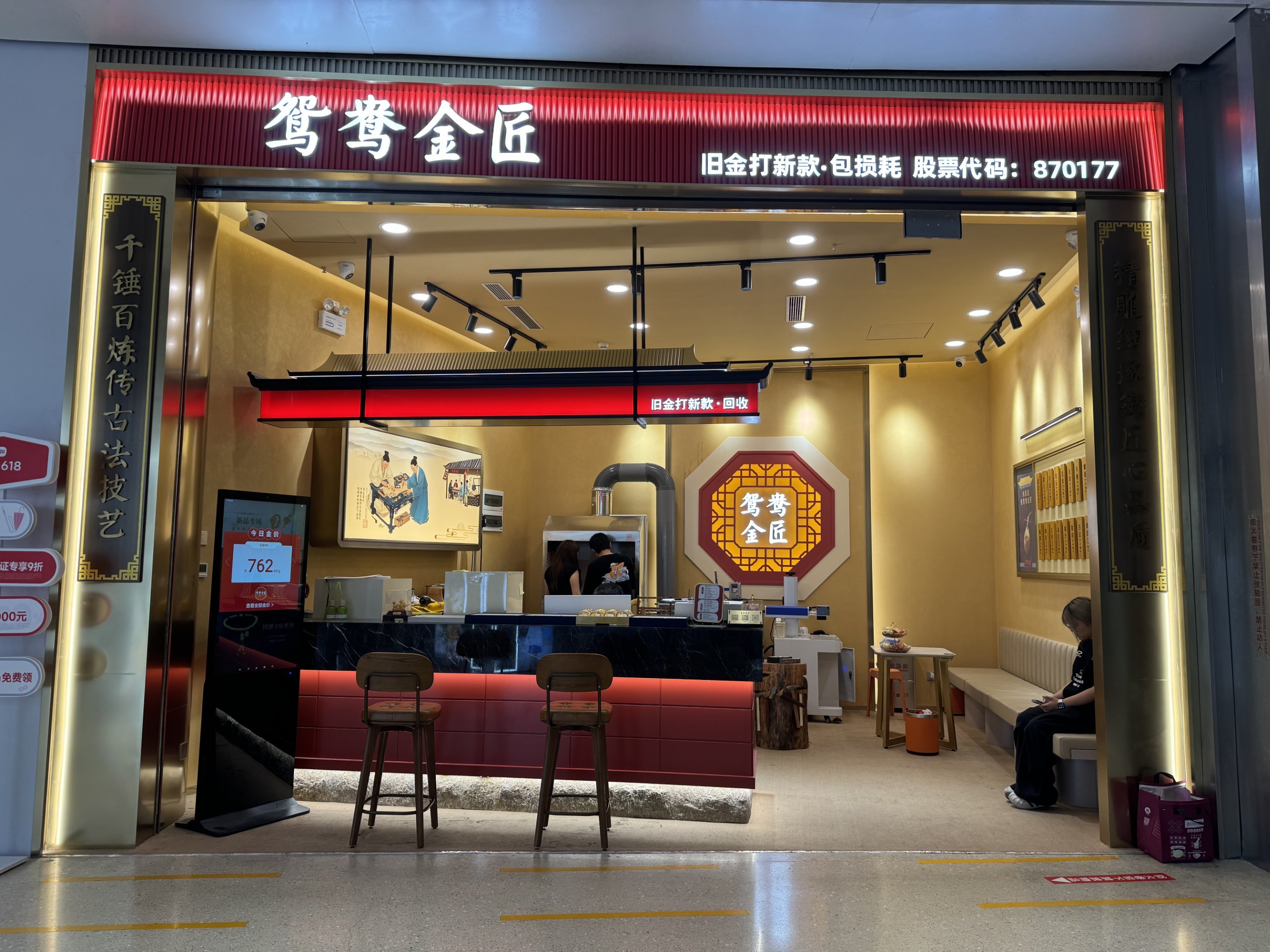 贵金属交易公司(贵金属交易公司找工作)