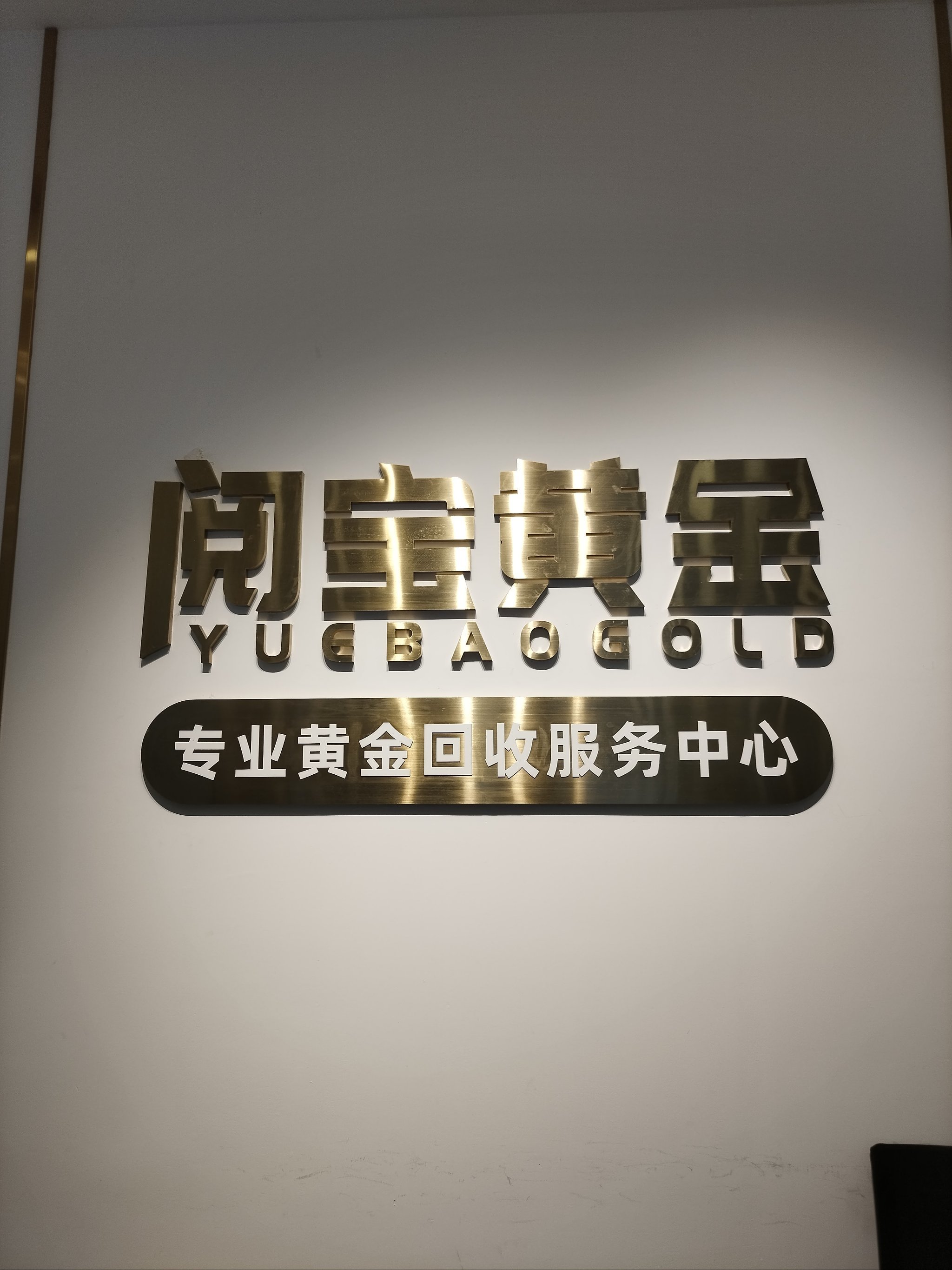 上海贵金属交易所官网(上海贵金属交易所app下载)