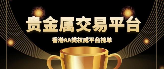 领峰贵金属交易(领峰贵金属交易手续费)