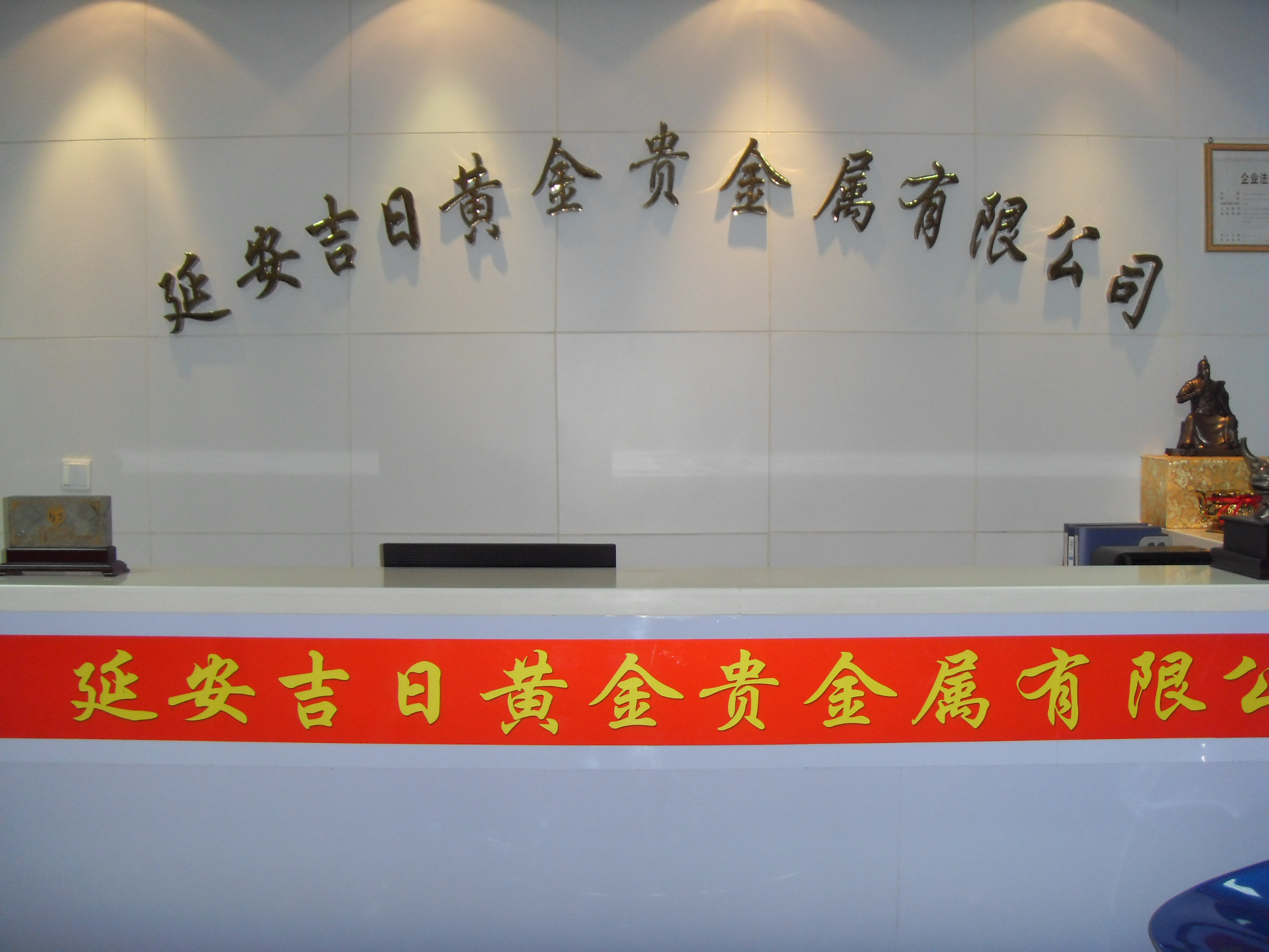 贵金属交易公司(金荣中国app下载)