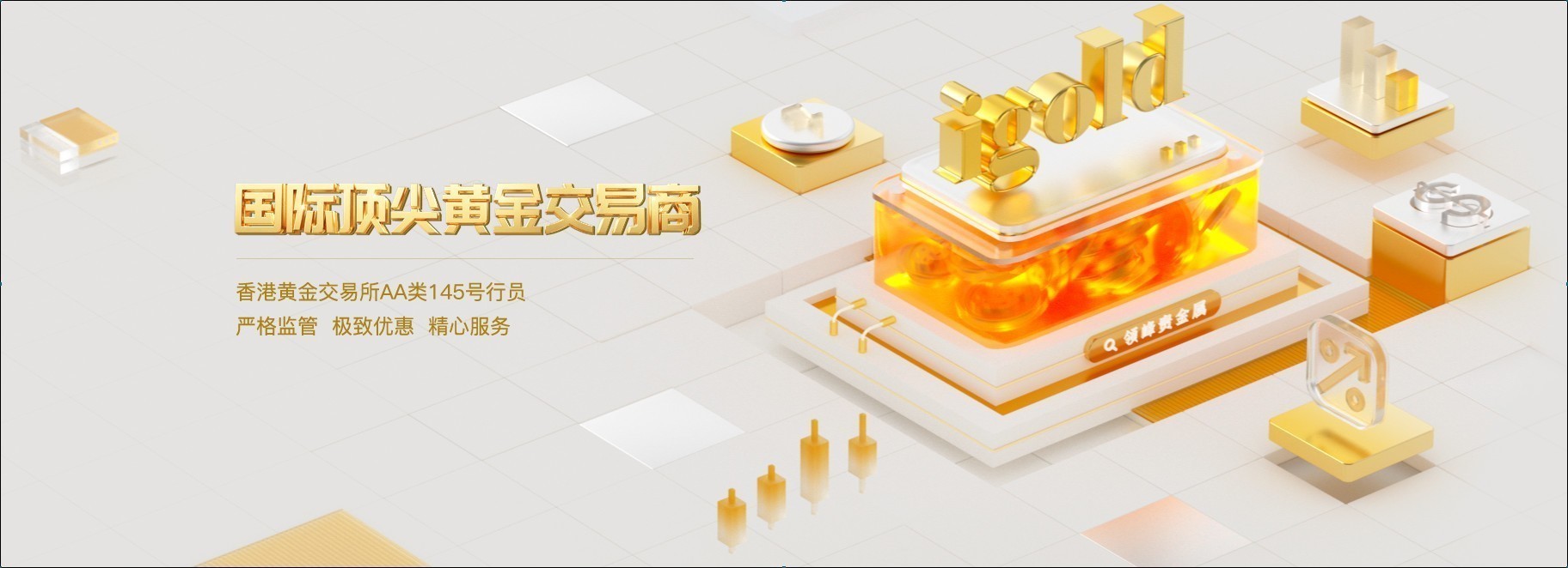 领峰贵金属有限公司(领峰贵金属 用户中心)