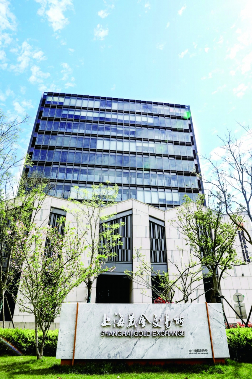 上海贵金属交易所(上海贵金属交易所中心) 上海贵金属交易所(上海贵金属交易所中心)