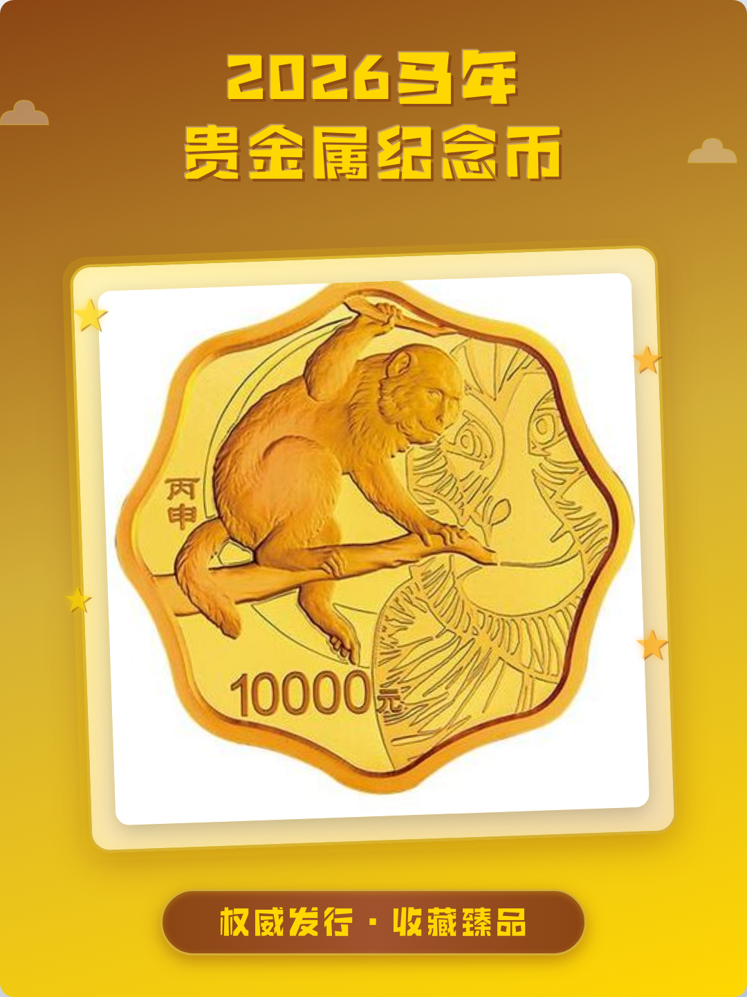 贵金属币(贵金属币一览表)