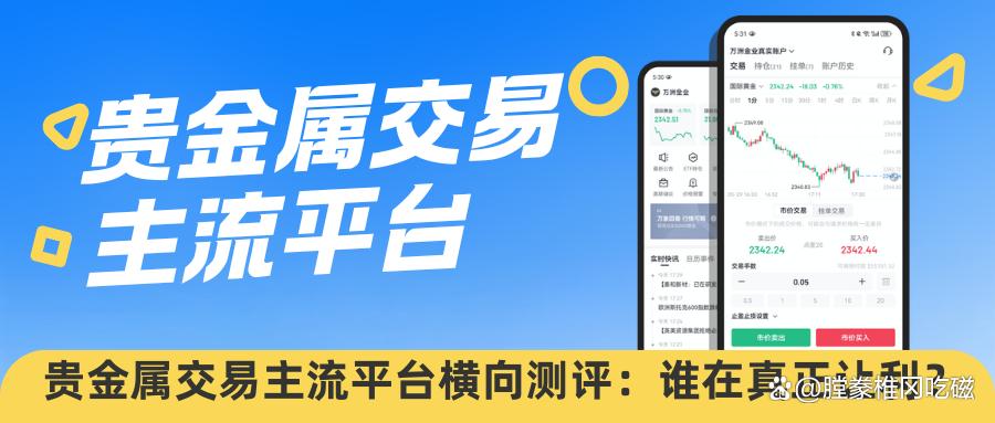 贵金属开户送金(开户赠金100无需入金)