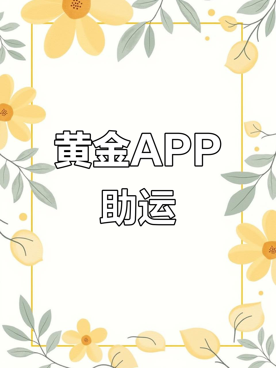 十大贵金属app(广发期货app下载) 十大贵金属app(广发期货app下载)