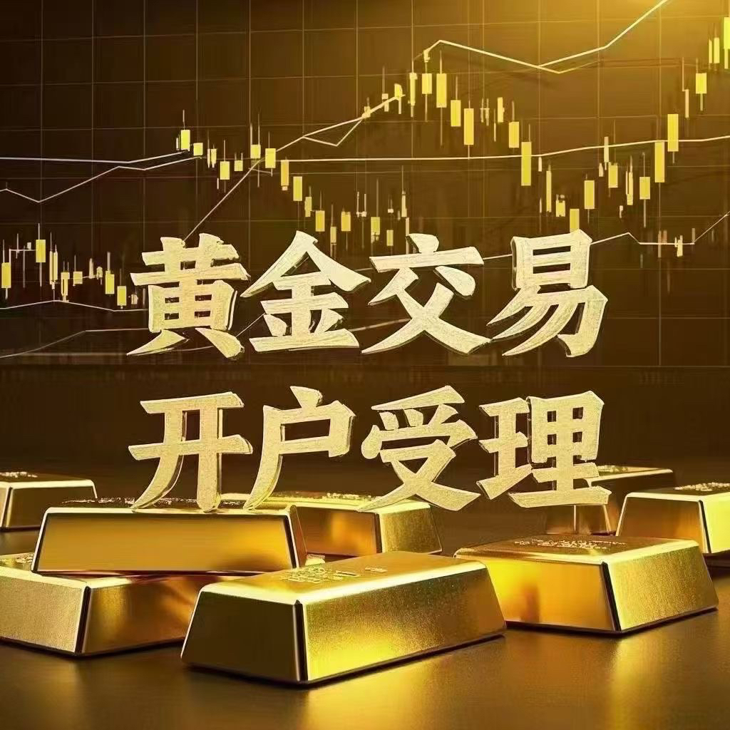 贵金属怎么开户(农行贵金属怎么开户)