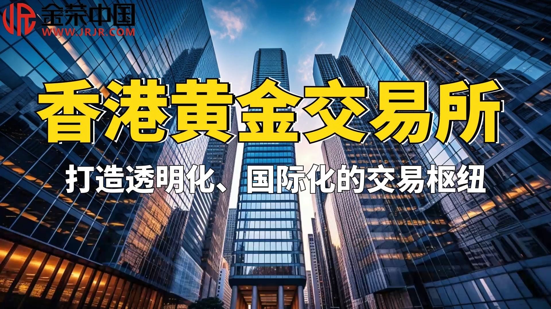 香港贵金属平台(香港贵金属平台怎么开户)