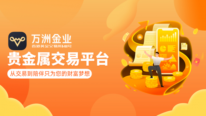 贵金属交易中心官网(贵金属交易中心官网首页)