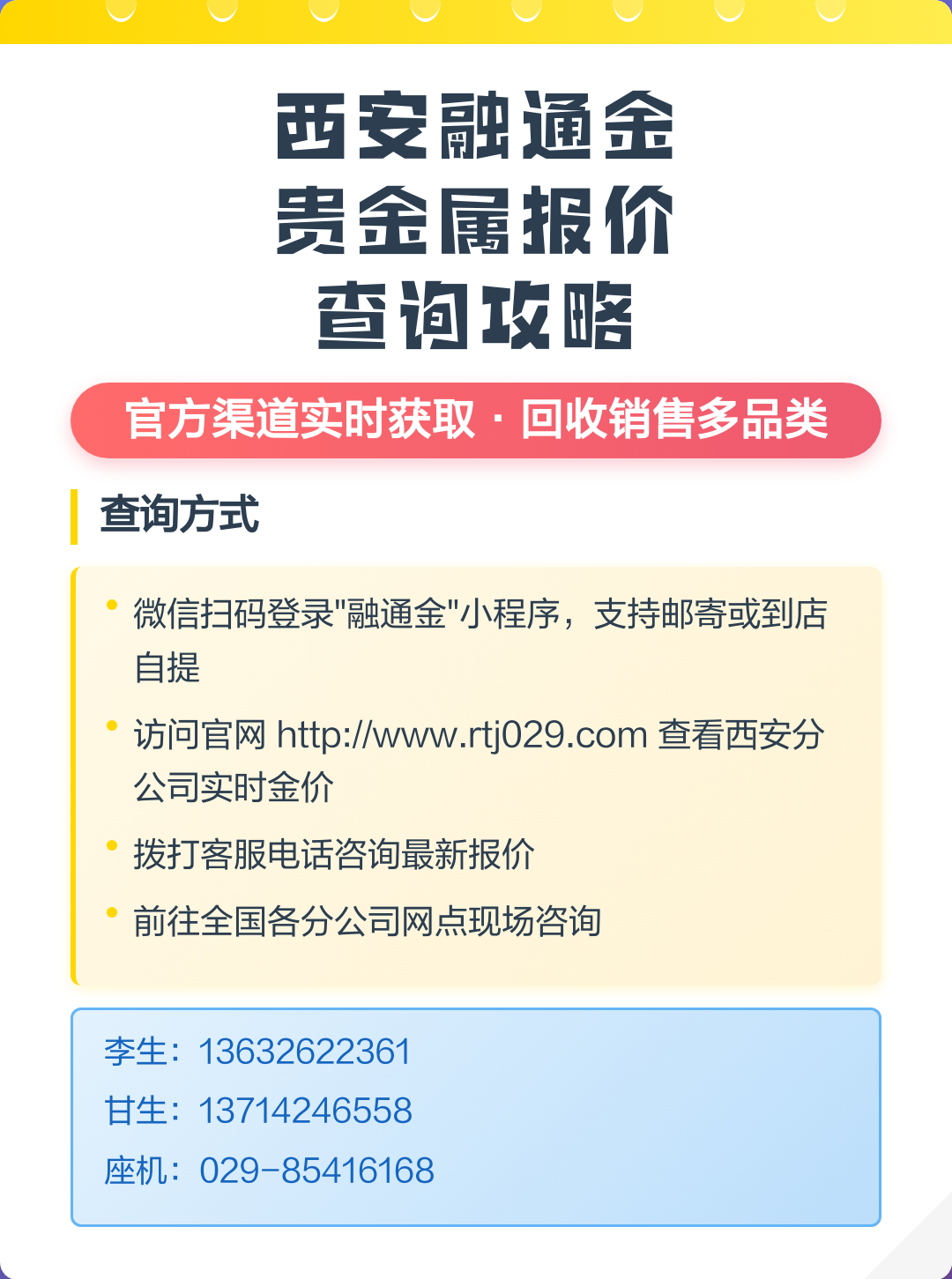 融通金贵金属报价(融通金贵金属行情报价)