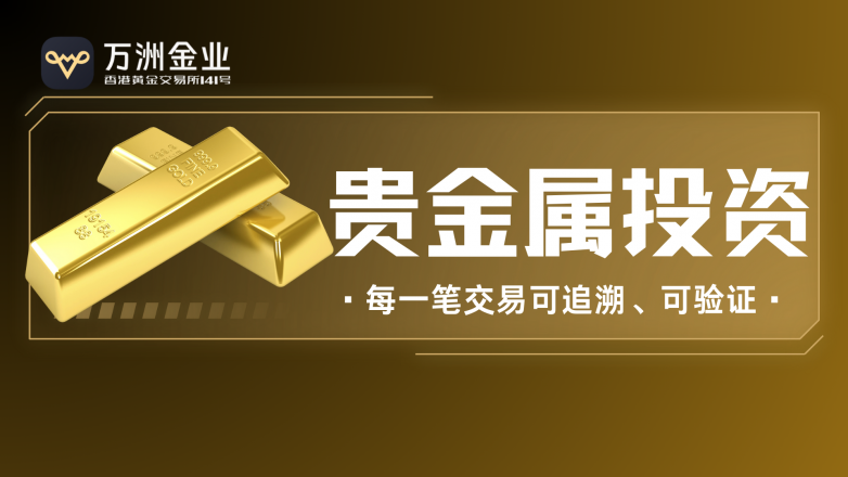 贵金属投资开户(贵金属开户流程怎么样)