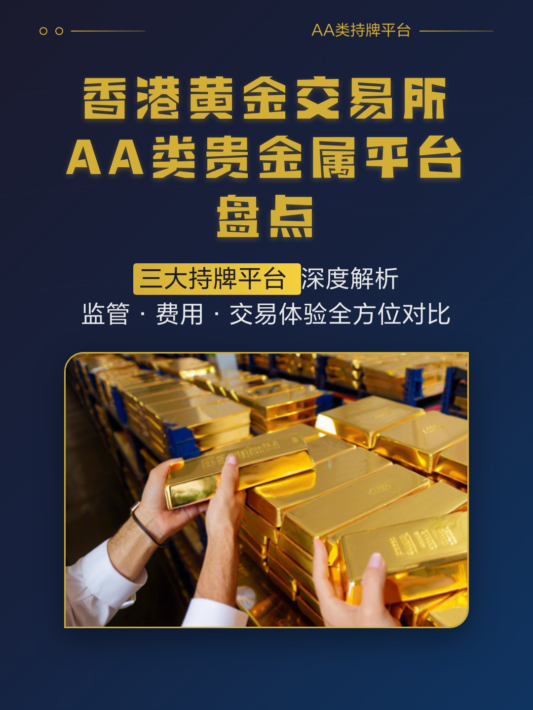 贵金属交易中心官网(贵金属交易中心官网招聘)