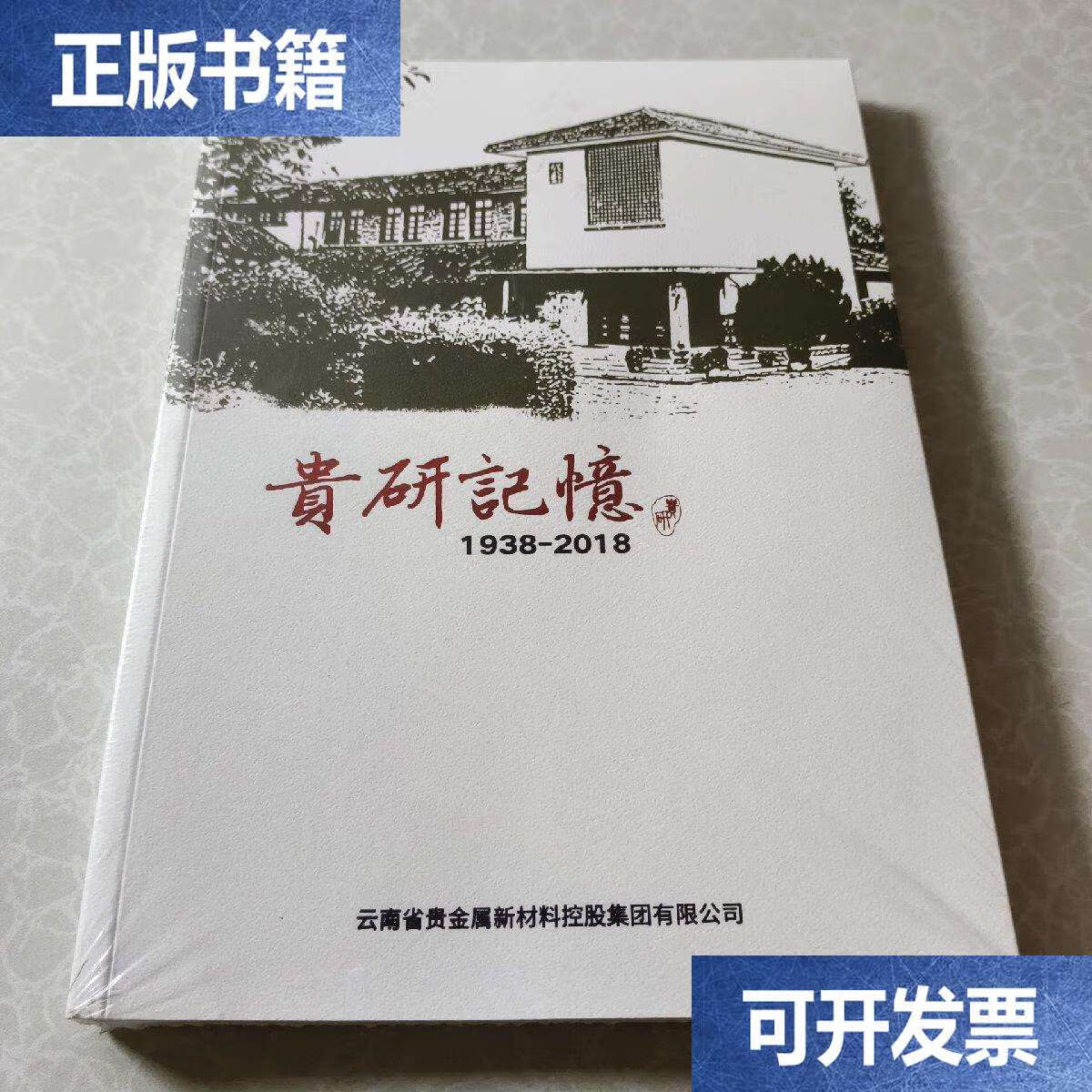 贵金属集团(王建强云南贵金属集团)