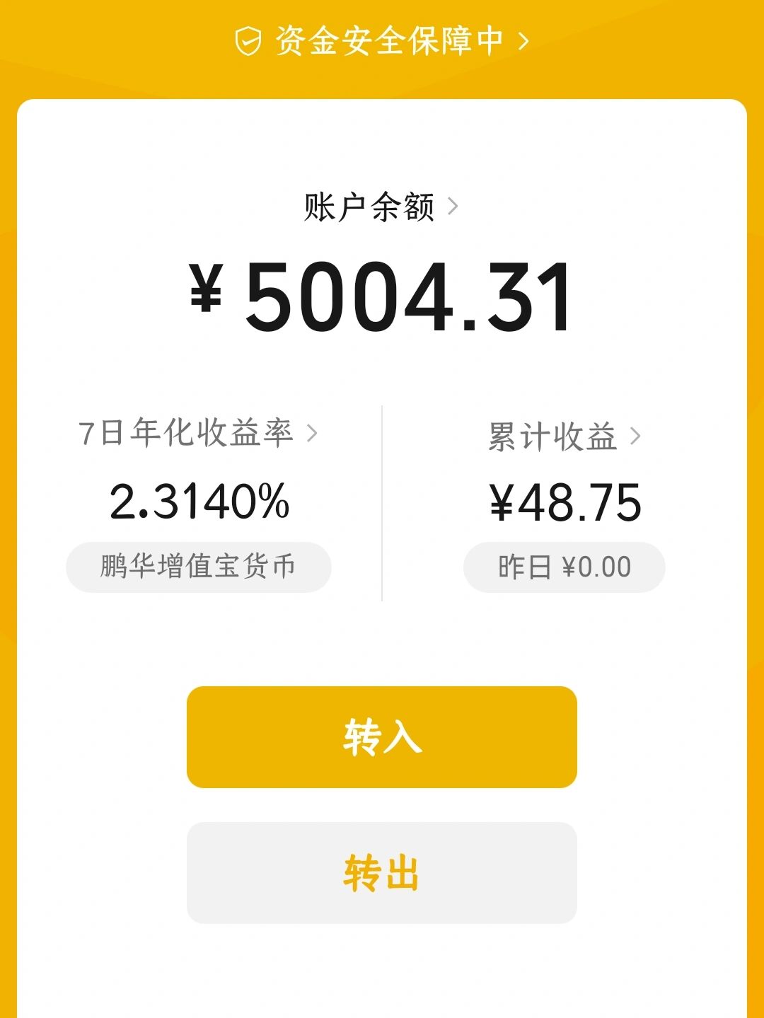 鹏华增值宝货币(鹏华增值宝货币零钱通可靠吗)