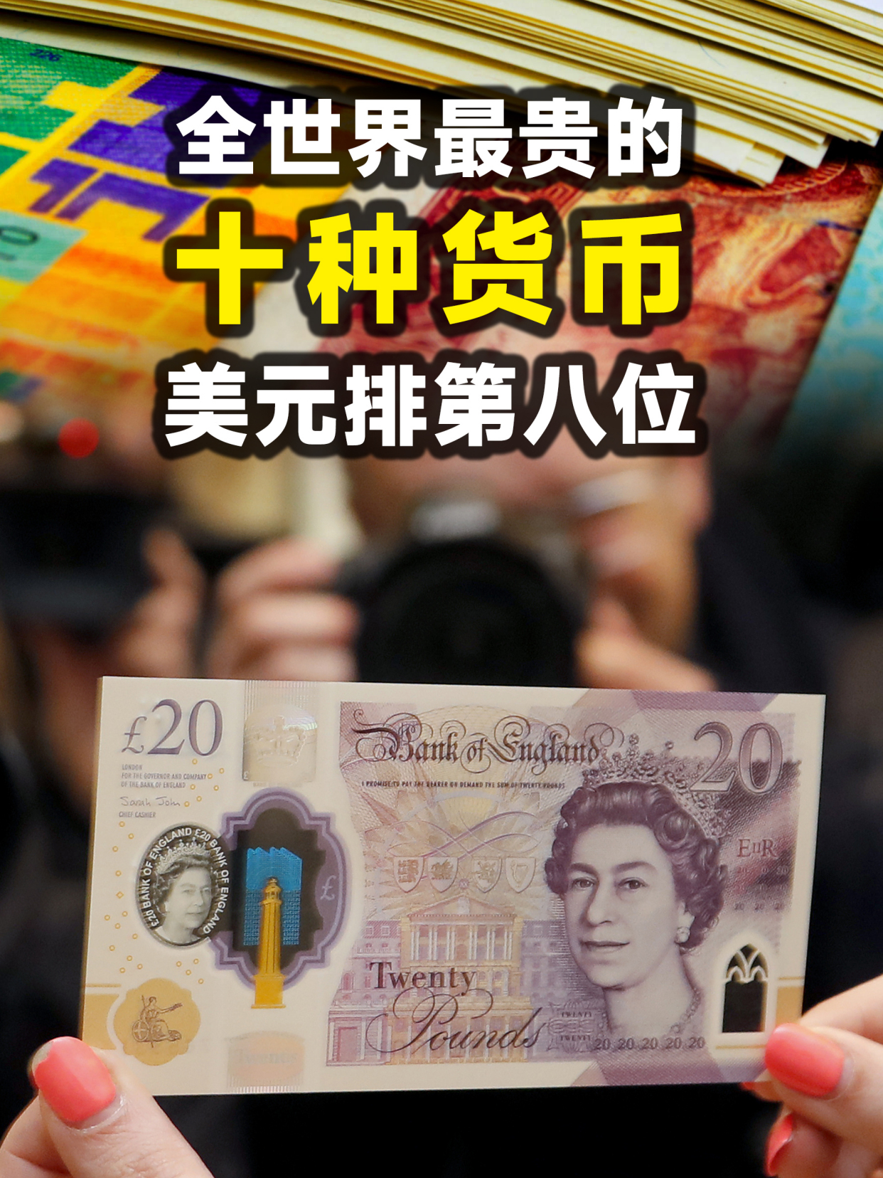 全球最贵的货币(全球最贵的货币是什么)