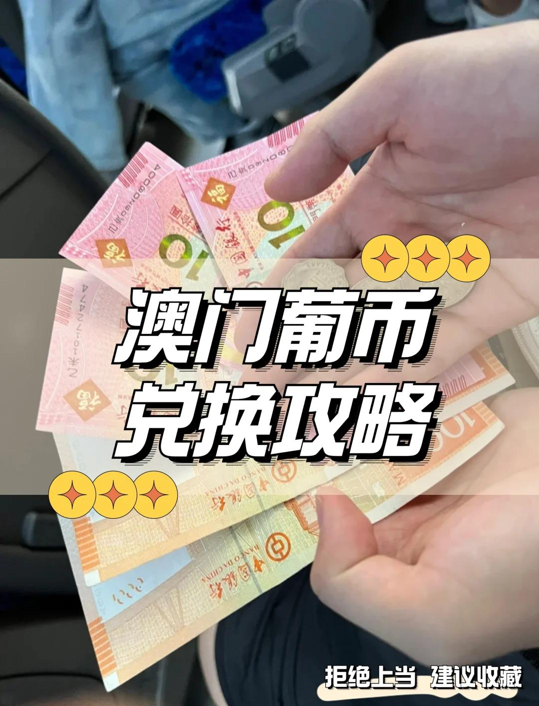 澳门货币汇率(澳门币汇率趋势图)