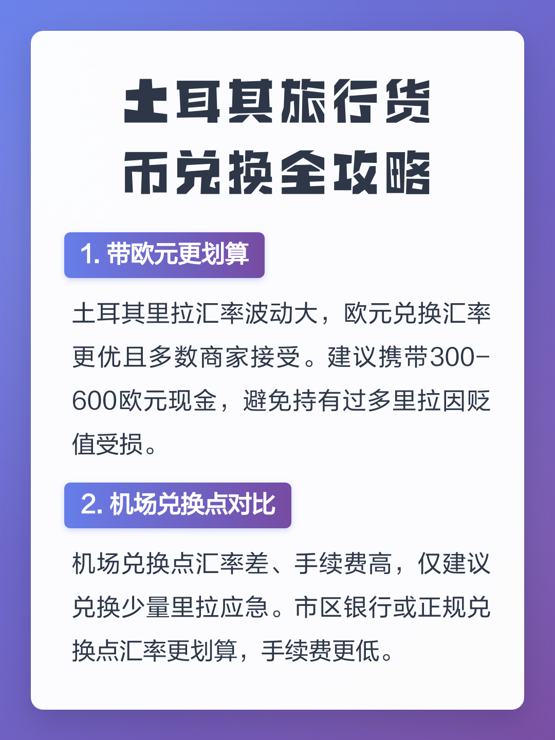 货币兑换费(货币兑换费用属什么科目的) 货币兑换费(货币兑换费用属什么科目的)