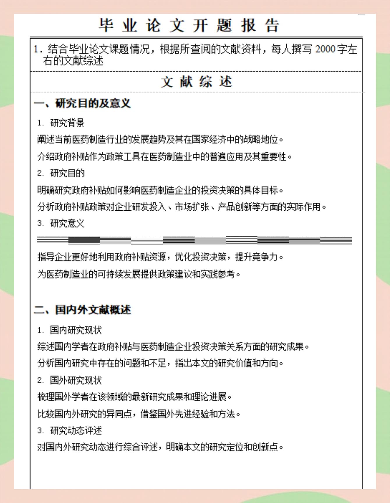 有关货币的论文(围绕货币写一篇论文2000字)
