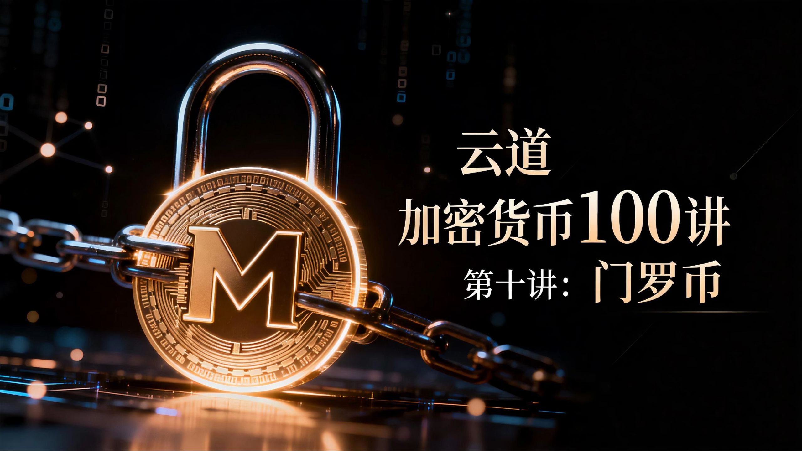 加密数字货币是什么(加密数字货币哪些方面引发争议)