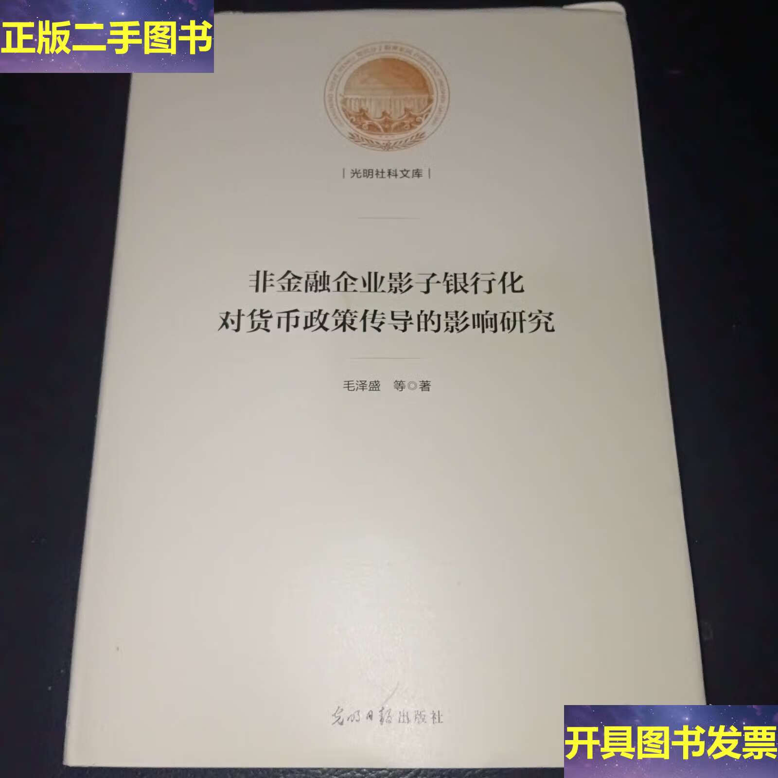 货币政策的传导(货币政策的传导和调控过程要经历)